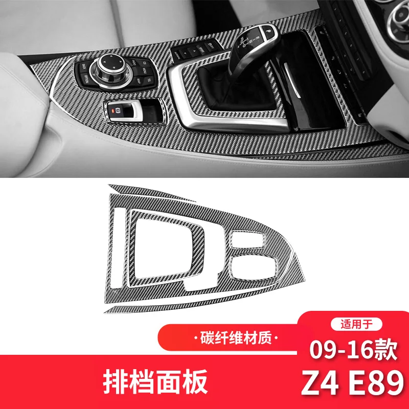 For BMW Z4 E89 2009-17 Soft Carbon Fiber Central Control Gear Decorative Protection Frame
For BMW Z4 E89 2009-17 Soft Carbon Fiber Central Control Gear Decorative Protection Frame