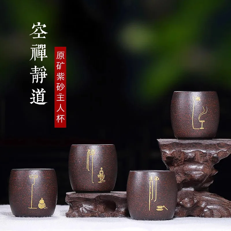 Pure Handmade Japanese Purple Sand Cup Small Tea Personal Master Black Gold Empty Zen Jingdao Set
Pure Handmade Japanese Purple Sand Cup Small Tea Personal Master Black Gold Empty Zen Jingdao Set