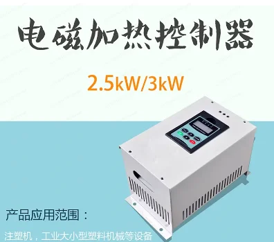 Комплект высокочастотного индукционного нагревателя 2500 Вт для экструзии пластика, DIY, с контроллером, 110В/220В, электромагнитное нагревательное оборудование
Комплект высокочастотного индукционного нагревателя 2500 Вт для экструзии пластика, DIY, с контроллером, 110В/220В, электромагнитное нагревательное оборудование