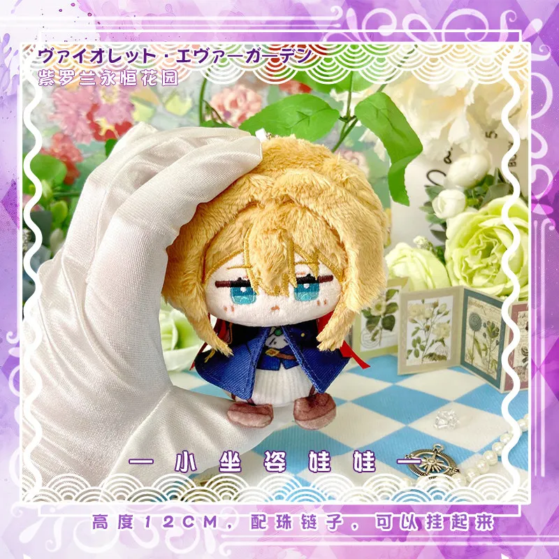 In Stock Violet Evergarden Plush Doll 12cm Violet Sitting Anime Periphery Pendant Gift Plush doll backpack pendant cute doll
In Stock Violet Evergarden Plush Doll 12cm Violet Sitting Anime Periphery Pendant Gift Plush doll backpack pendant cute doll