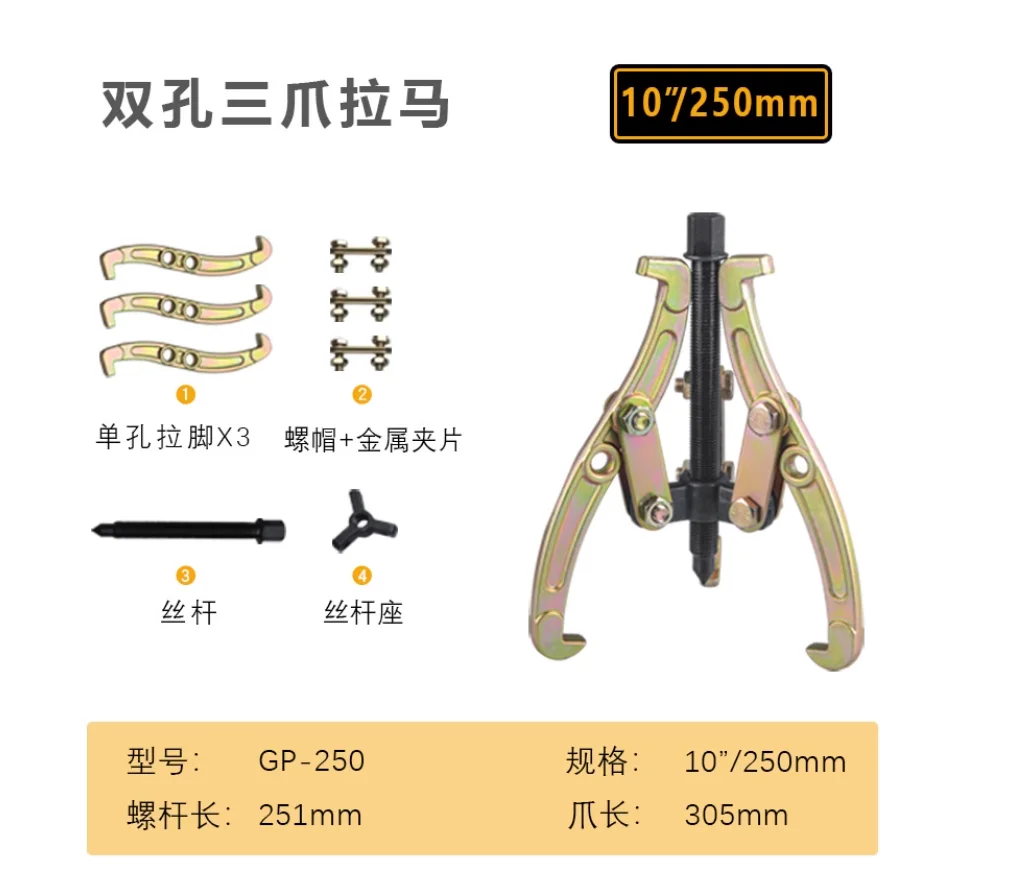 R'DEER tool 10" 250mm double holes three-foot gear puller high quality steel automotive repair tool spanner NO.GP-250
R'DEER tool 10" 250mm double holes three-foot gear puller high quality steel automotive repair tool spanner NO.GP-250