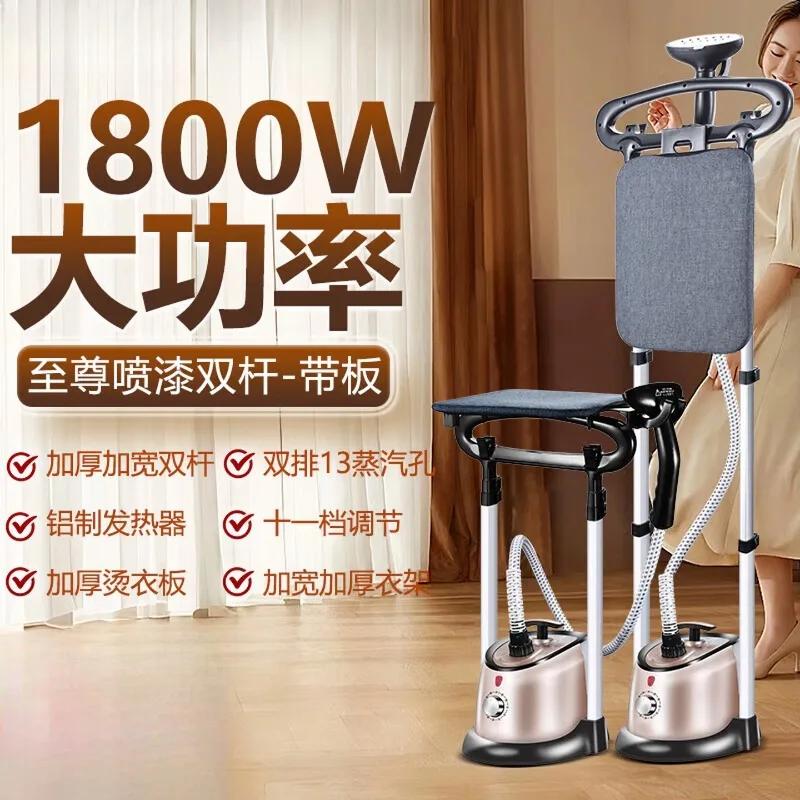 Vertical steam hanging ironing machine, household high-power commercial high-power steam hanging ironing machine
Vertical steam hanging ironing machine, household high-power commercial high-power steam hanging ironing machine