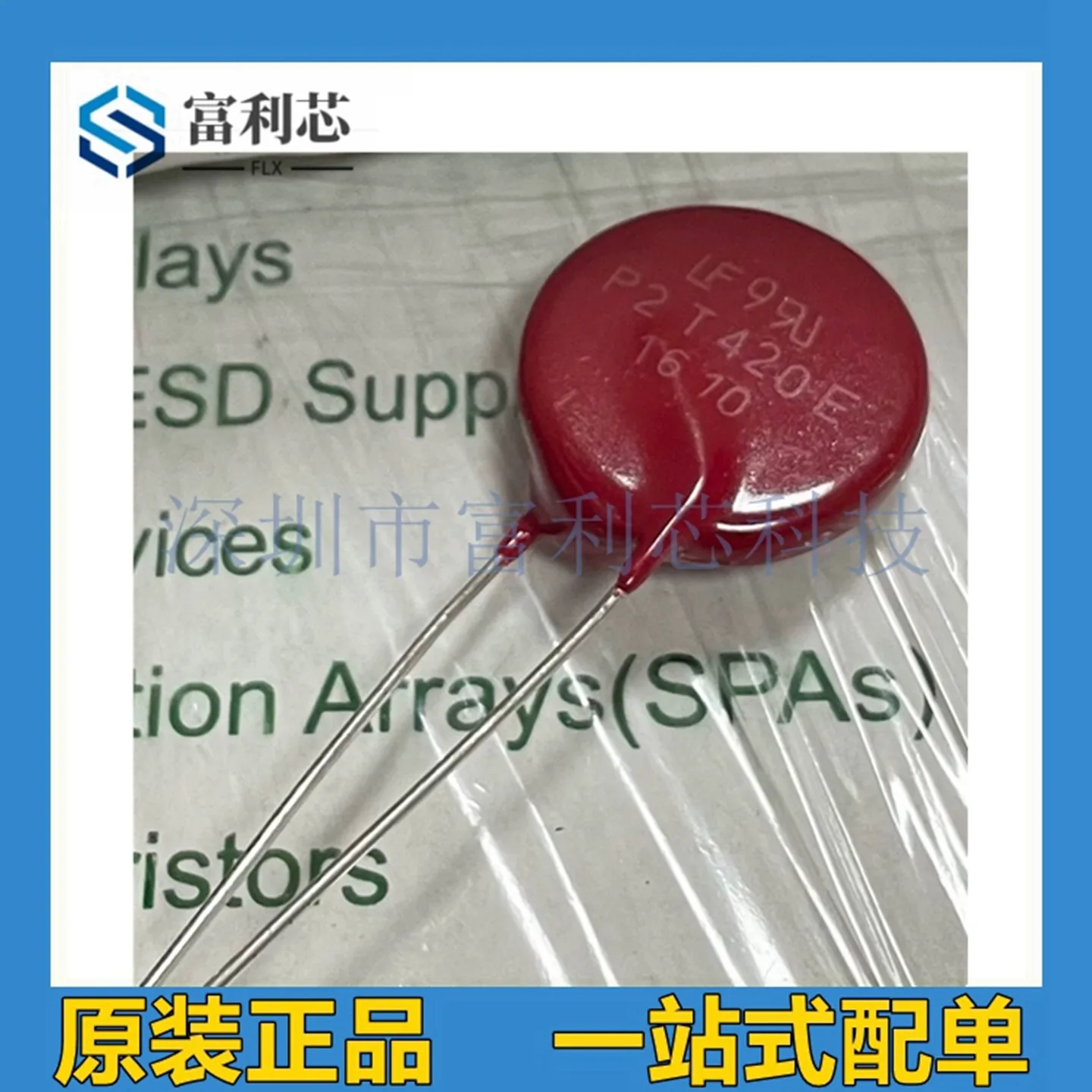 1 шт. TMOV20RP420E P2T420E 680 В 420 В переменного тока 10KA 20 мм 600 пФ варисторы
1 шт. TMOV20RP420E P2T420E 680 В 420 В переменного тока 10KA 20 мм 600 пФ варисторы