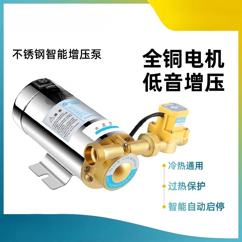 Automatic stainless steel booster pump household 220V silent water heater pipeline pressurization pump
Automatic stainless steel booster pump household 220V silent water heater pipeline pressurization pump