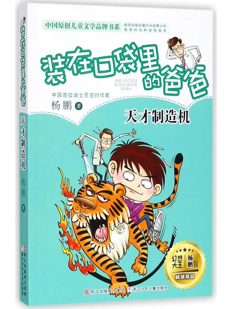 Book-Winshare Genius Manufacturing Machine
Book-Winshare Genius Manufacturing Machine