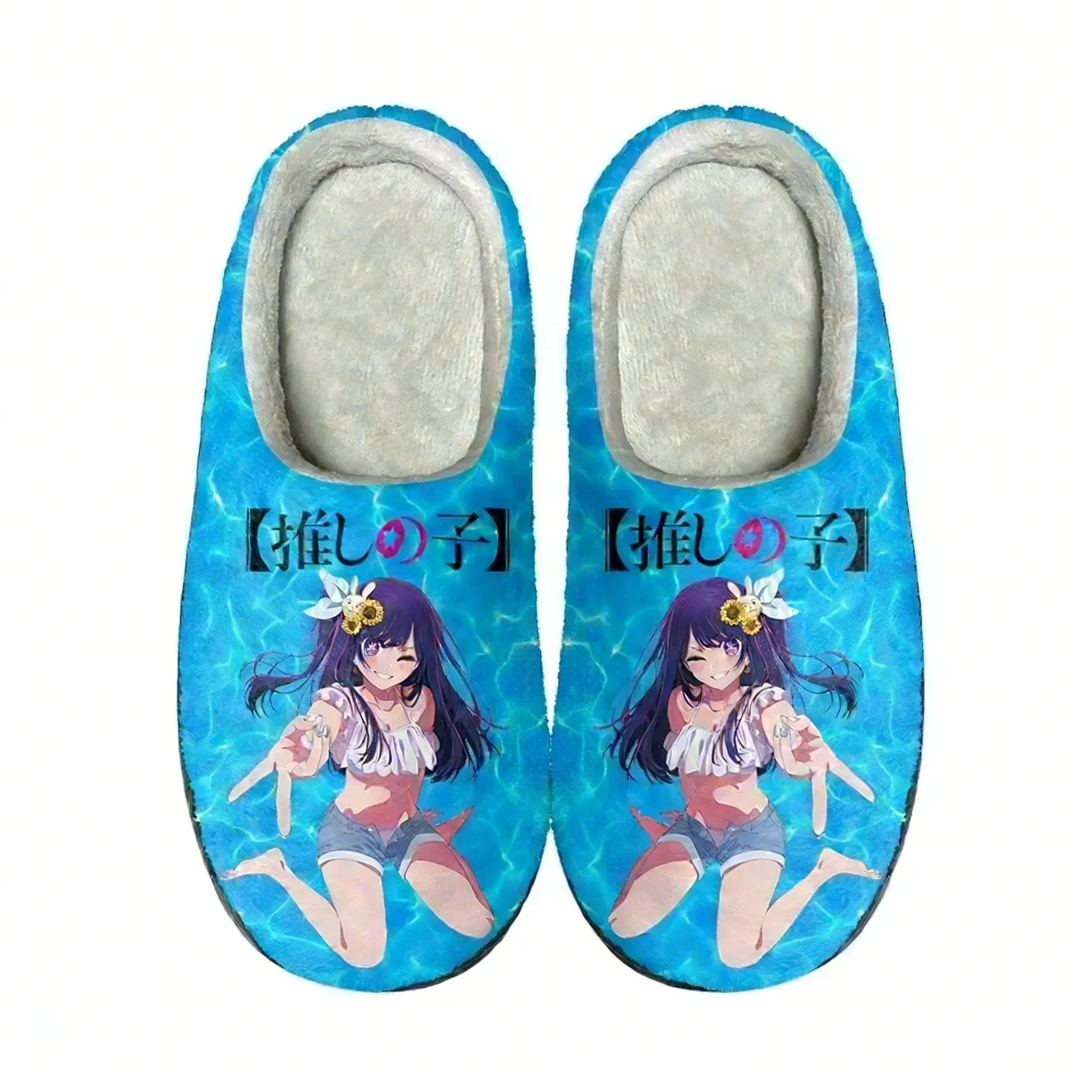Japanese Anime Oshi No Ko Home Cotton Custom Slippers Mens Womens Sandals Plush Rock Band Casual Keep Warm Shoes Thermal Slipper
Japanese Anime Oshi No Ko Home Cotton Custom Slippers Mens Womens Sandals Plush Rock Band Casual Keep Warm Shoes Thermal Slipper