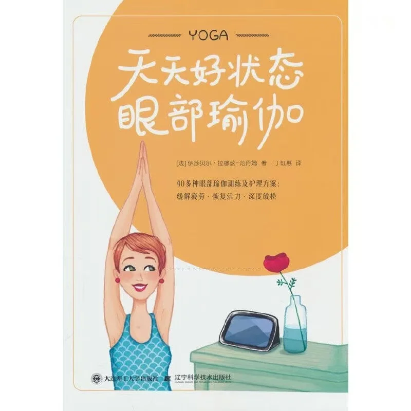 Daily Health Eye Yoga Lifestyle Leisure
Daily Health Eye Yoga Lifestyle Leisure