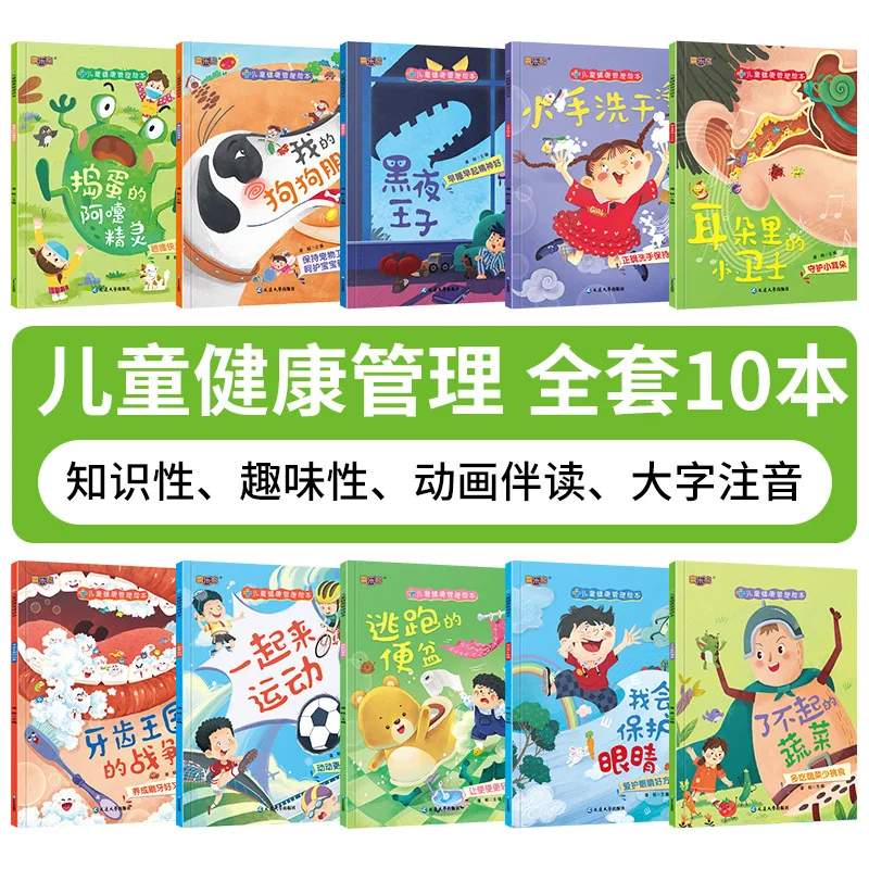 Children's Health Management Picture Book, Accompanied By Audio Comic Reading, Guiding Children To Establish Good Living Habits
Children's Health Management Picture Book, Accompanied By Audio Comic Reading, Guiding Children To Establish Good Living Habits