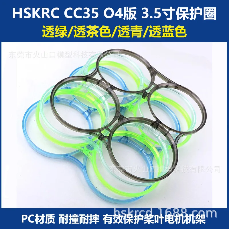 5 шт. HSKRC CC35 O4 версия 3,5-дюймовый станок для пересечения каналов, встроенное защитное кольцо, защитная рамка, кольцо для предотвращения столкновений вкл.
5 шт. HSKRC CC35 O4 версия 3,5-дюймовый станок для пересечения каналов, встроенное защитное кольцо, защитная рамка, кольцо для предотвращения столкновений вкл.