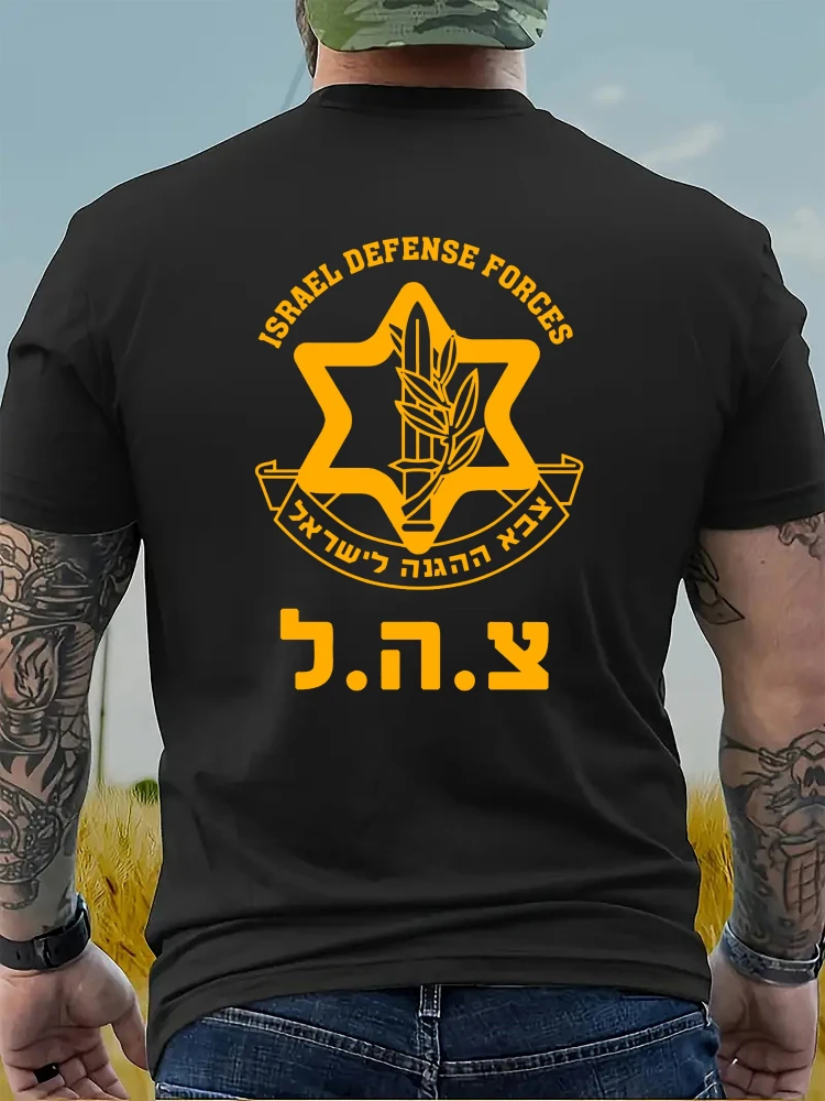 Funny men's 100% cotton T-shirt with IDF Zahal pattern T-shirt men's casual round neck and short sleeve cotton knitted fabric.
Funny men's 100% cotton T-shirt with IDF Zahal pattern T-shirt men's casual round neck and short sleeve cotton knitted fabric.