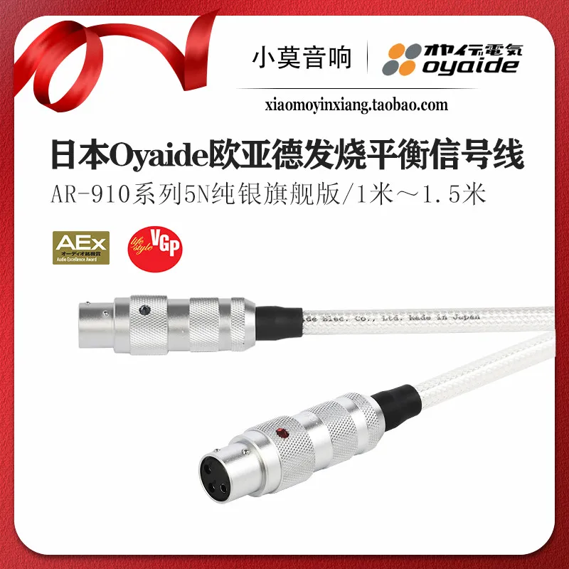 Original Japanese Import Oyaide Oyade AR-910 Series 5N Pure Silver Flagship Balanced Signal Cable
Original Japanese Import Oyaide Oyade AR-910 Series 5N Pure Silver Flagship Balanced Signal Cable