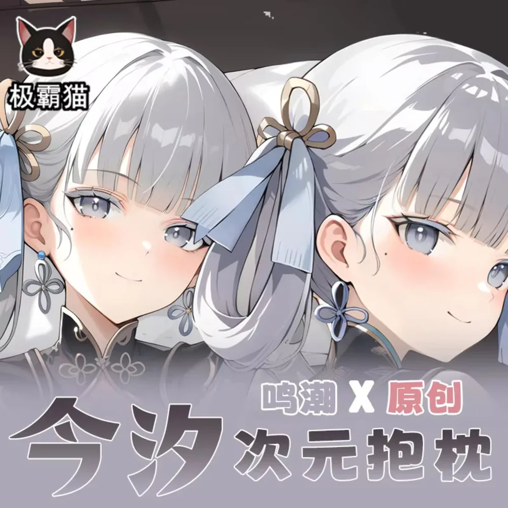 Аниме Wuthering Waves JINHSI Dakimakura Hing Подушка для тела Acg Чехол Косплей Отаку Чехлы для подушек Рождественские подарки
Аниме Wuthering Waves JINHSI Dakimakura Hing Подушка для тела Acg Чехол Косплей Отаку Чехлы для подушек Рождественские подарки