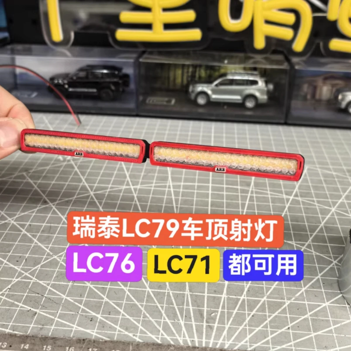 Светодиодный светильник на крышу для RGT Cruiser lc71/lc76/lc79, подходит для радиоуправляемых краулеров масштаба 1/10, запчасть для тюнинга.
Светодиодный светильник на крышу для RGT Cruiser lc71/lc76/lc79, подходит для радиоуправляемых краулеров масштаба 1/10, запчасть для тюнинга.