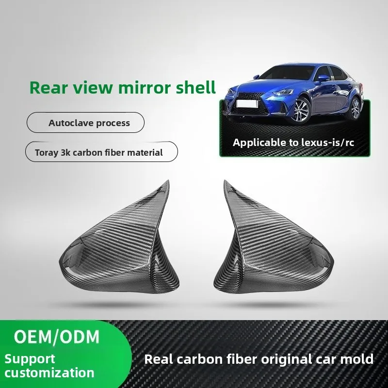 Suitable for Lexus carbon fiber rearview mirror shell RC.ES.IS horn rearview mirror cover exterior
Suitable for Lexus carbon fiber rearview mirror shell RC.ES.IS horn rearview mirror cover exterior