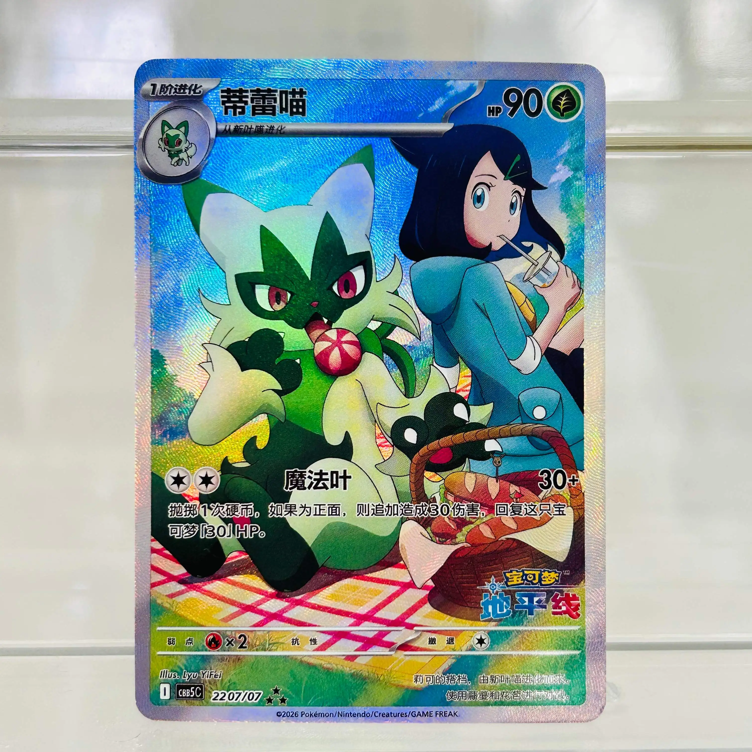 Pokemon Floragato 2207/07 Chinese Card with Holographic Texture, Perfect Condition DIY Premium Anime Collection Card
Pokemon Floragato 2207/07 Chinese Card with Holographic Texture, Perfect Condition DIY Premium Anime Collection Card