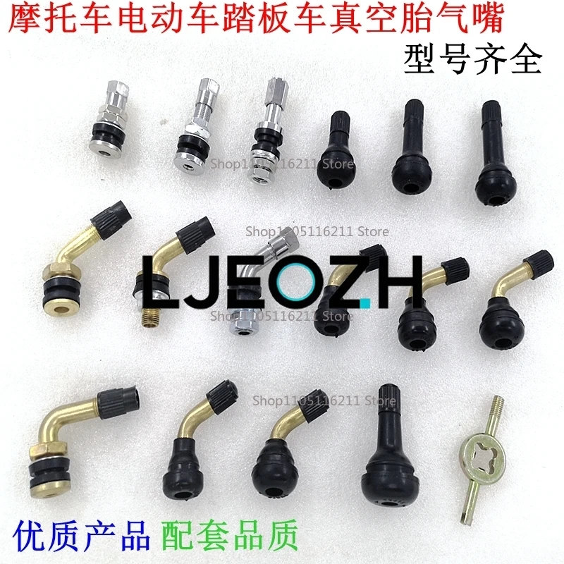 Подходит для вакуумного клапана для шин, мотоциклов, электромобилей, шин, шин, изогнутых сопел, шинных сопел
Подходит для вакуумного клапана для шин, мотоциклов, электромобилей, шин, шин, изогнутых сопел, шинных сопел