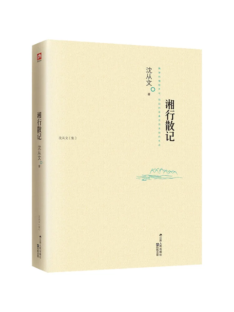 Book-Winshare Travel Notes Of Hunan
Book-Winshare Travel Notes Of Hunan