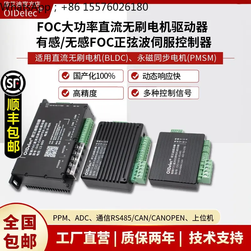 FOC DC Brushless Motor Driver Servo Motor Drive Board Forward and Reverse Remote Control Controller Inductive Speed Regulation
FOC DC Brushless Motor Driver Servo Motor Drive Board Forward and Reverse Remote Control Controller Inductive Speed Regulation