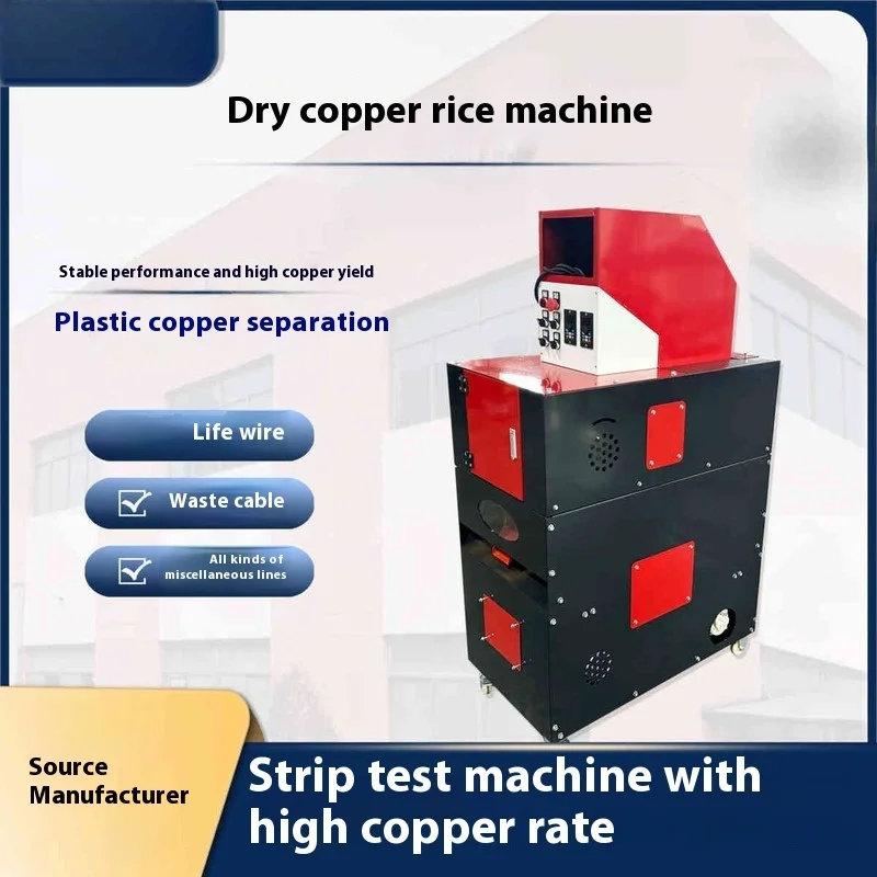 Household Machine 220V Small Waste Network Cable Car Wire Circuit Board Rice Separator Copper Plastic Crusher
Household Machine 220V Small Waste Network Cable Car Wire Circuit Board Rice Separator Copper Plastic Crusher