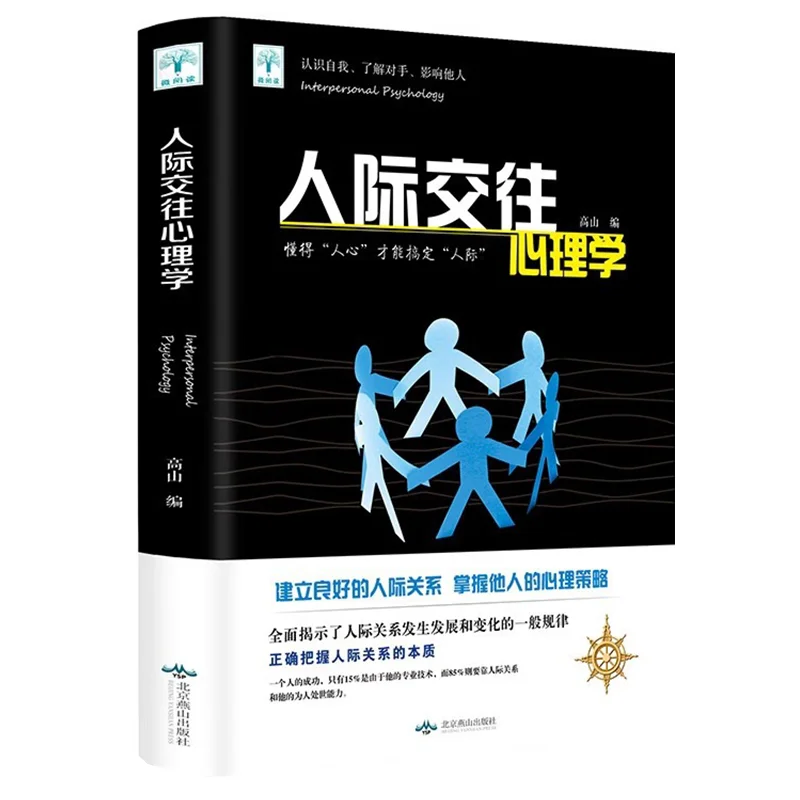 Interpersonal Psychology, High Emotional Intelligence Chat Techniques, Practical Experience in Humorous Communication
Interpersonal Psychology, High Emotional Intelligence Chat Techniques, Practical Experience in Humorous Communication