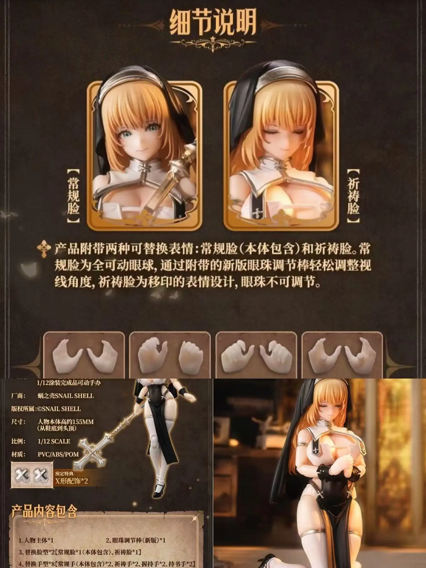 【In Stock】 Snail Shell Muse Asdo RPG-02 Nun Sister 1/12 Action Model Figure
【In Stock】 Snail Shell Muse Asdo RPG-02 Nun Sister 1/12 Action Model Figure