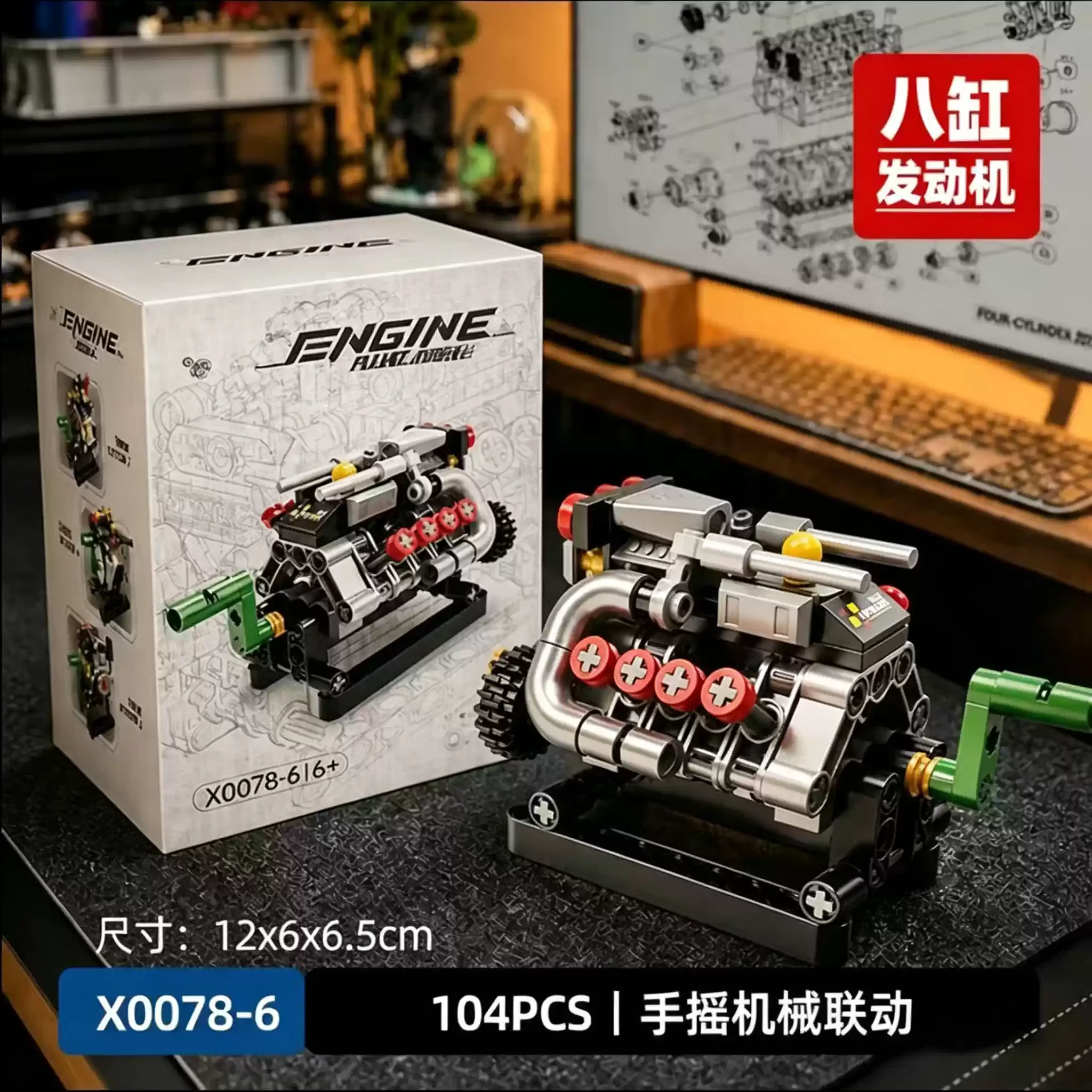 V8 Engine Model Building Blocks Mini 2-8 Cylinder Car Engine Mechanical Assembly Ornament Educational Toy for Boys Birthday Gift
V8 Engine Model Building Blocks Mini 2-8 Cylinder Car Engine Mechanical Assembly Ornament Educational Toy for Boys Birthday Gift