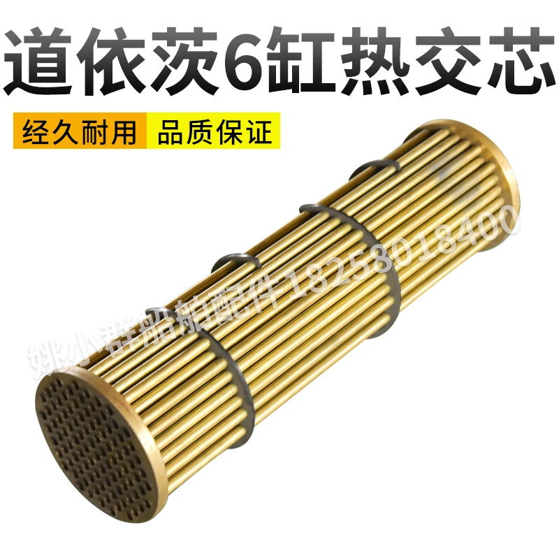 Weichai Deutz WP6 Marine Heat Exchanger Assembly 226B Fresh Water Cooler Core diese Engine Original Parts
Weichai Deutz WP6 Marine Heat Exchanger Assembly 226B Fresh Water Cooler Core diese Engine Original Parts