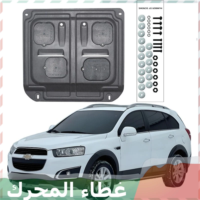 Защитная пластина под двигателем из сплава, брызговик, крышка брызговика, защита брызговика для Chevrolet Captiva 2014-2017 2,4 л
Защитная пластина под двигателем из сплава, брызговик, крышка брызговика, защита брызговика для Chevrolet Captiva 2014-2017 2,4 л