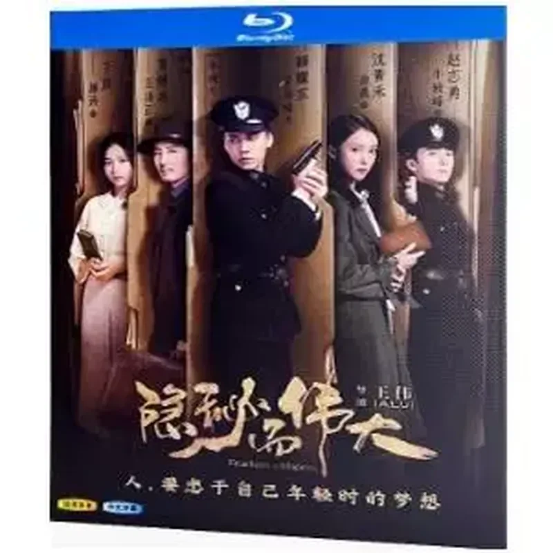 Blu-ray Ultra-High Definition TV Series Secret and Great BD Disc 3-Disc Box Li Yifeng Jin Chen
Blu-ray Ultra-High Definition TV Series Secret and Great BD Disc 3-Disc Box Li Yifeng Jin Chen