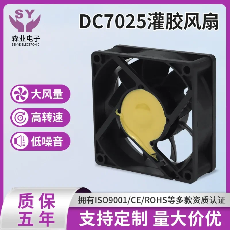 Glue Fan for 7025 Waterproof Dustproof Double Ball Cooling Fan for Outdoor Power Supply and Charging Pile
Glue Fan for 7025 Waterproof Dustproof Double Ball Cooling Fan for Outdoor Power Supply and Charging Pile