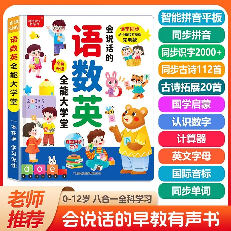 New Version of English Vocabulary Audiobook, Synchronous Learning of Textbooks, Children's Cognitive Early Education Book
New Version of English Vocabulary Audiobook, Synchronous Learning of Textbooks, Children's Cognitive Early Education Book