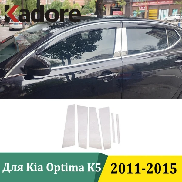 For KIA K5 Optima 2011 2012 2013 2014 2015 Stainless Steel Window B Pillars Posts Molding Trim Car Styling Accessories
For KIA K5 Optima 2011 2012 2013 2014 2015 Stainless Steel Window B Pillars Posts Molding Trim Car Styling Accessories