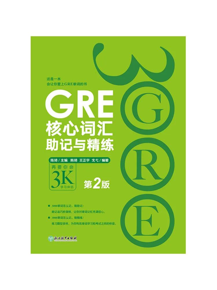 Book-Winshare Gre Core Vocabulary Mnemonics and Intensive Practice 2nd Edition
Book-Winshare Gre Core Vocabulary Mnemonics and Intensive Practice 2nd Edition