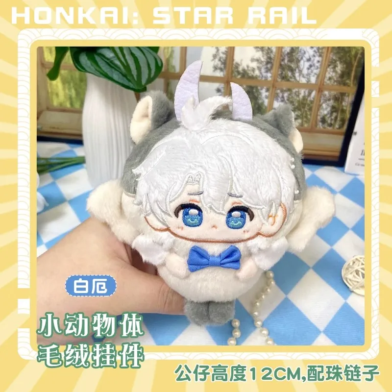 12cm Anime Honkai: Star Rail Plush Doll Anaxa Mydei Phainon Aglaea Hyacinthia Tribios Castorice Kafka kids toy Key Chain pendant
12cm Anime Honkai: Star Rail Plush Doll Anaxa Mydei Phainon Aglaea Hyacinthia Tribios Castorice Kafka kids toy Key Chain pendant
