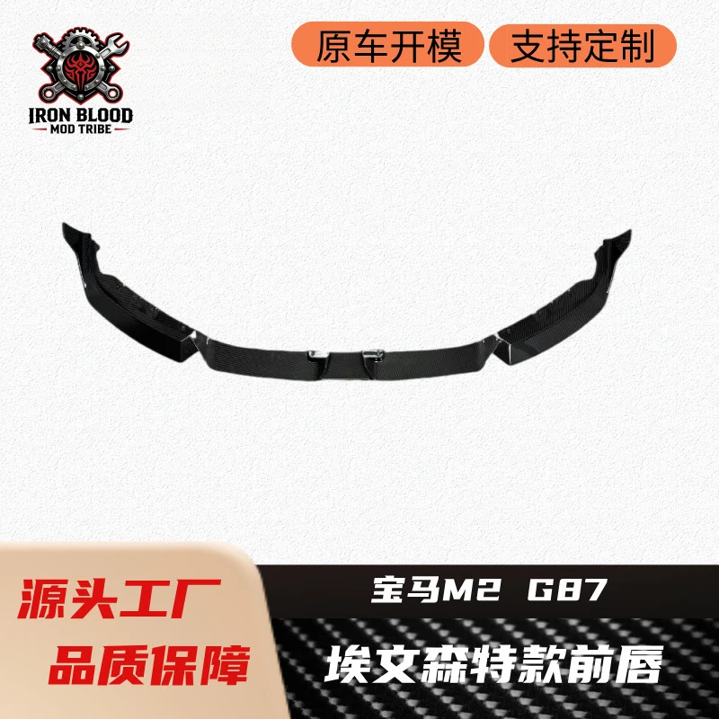 Suitable for 2022+ BMW 2 Series G42 M240 M2 G87 modification and upgrade A-style dry carbon fiber front lip spoiler
Suitable for 2022+ BMW 2 Series G42 M240 M2 G87 modification and upgrade A-style dry carbon fiber front lip spoiler