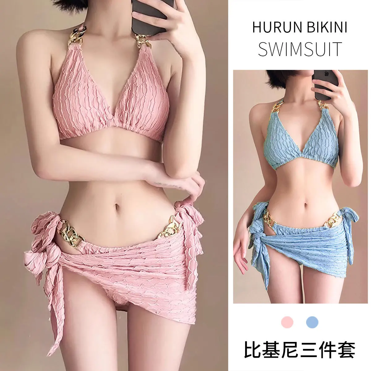 Bikini Europe America split swimsuit female sexy bikini wrap skirt 3pcs small chest straps gather resort hot spring swimsuit
Bikini Europe America split swimsuit female sexy bikini wrap skirt 3pcs small chest straps gather resort hot spring swimsuit