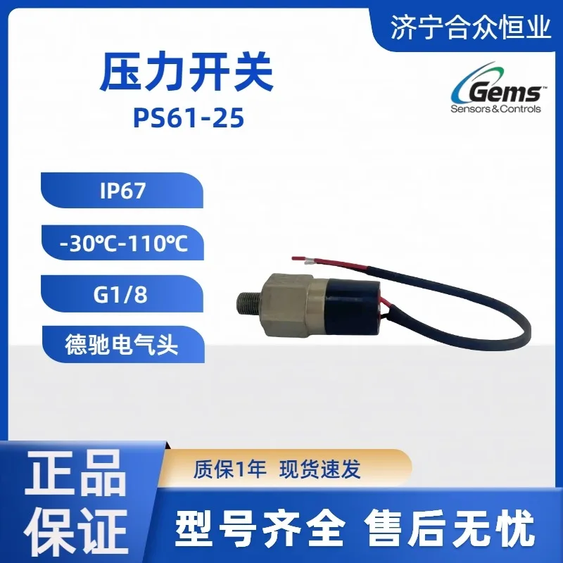 Реле давления 2025 года, американский GEMS, подлинная защита PS61-25, IP67 G1/8, переключатель контроля давления
Реле давления 2025 года, американский GEMS, подлинная защита PS61-25, IP67 G1/8, переключатель контроля давления