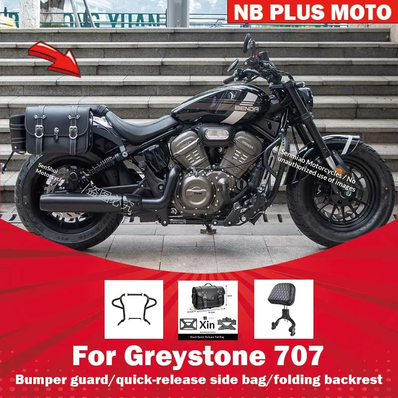 【Premium】For Benda graystone 707 guard bumper backrest side bag modified parts bumper folding backrest quick-release leather can
【Premium】For Benda graystone 707 guard bumper backrest side bag modified parts bumper folding backrest quick-release leather can