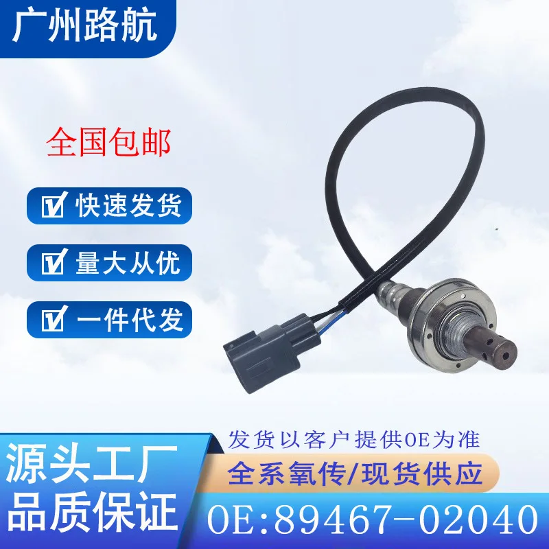 Oxygen Sensor for Toyota Yaris Corolla Prius RAV4 89467-02040 234-9056 car engine replacement parts
Oxygen Sensor for Toyota Yaris Corolla Prius RAV4 89467-02040 234-9056 car engine replacement parts