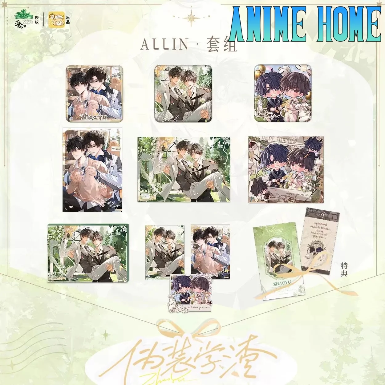 Anime The Disguised Scholar He Zhao Xie Yu Flower Wedding Baji Badge Shikishi Card Acrylic Cosplay Props Gift
Anime The Disguised Scholar He Zhao Xie Yu Flower Wedding Baji Badge Shikishi Card Acrylic Cosplay Props Gift
