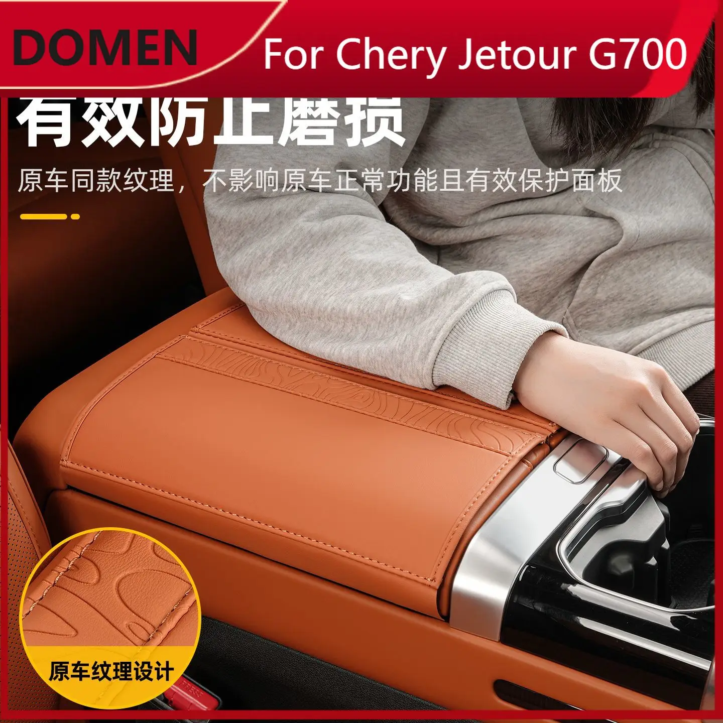 For Chery Jetour G700 Central Control Armrest Box Protective Pad Storage Box Guard Mat Interior Supplies Modification Accessorie
For Chery Jetour G700 Central Control Armrest Box Protective Pad Storage Box Guard Mat Interior Supplies Modification Accessorie