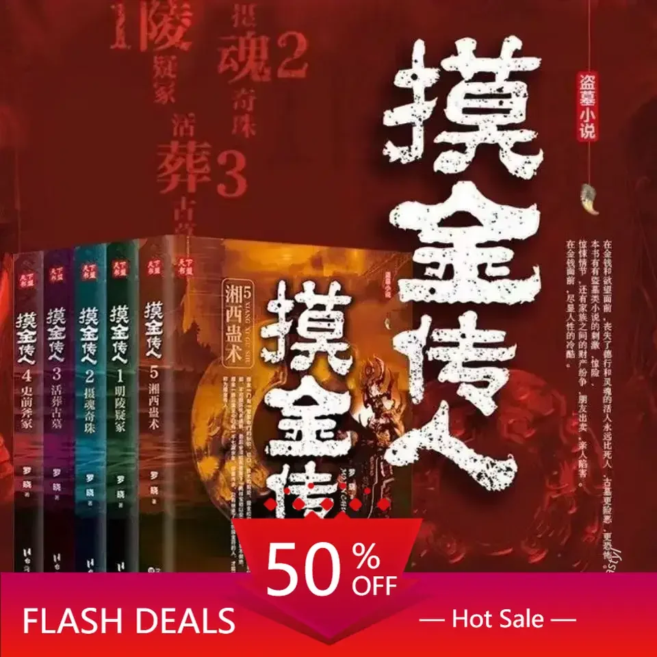 Libro book Touch gold heir complete set 5 volumes tomb robbing horror suspense mystery novel adventure strange curse folk story
Libro book Touch gold heir complete set 5 volumes tomb robbing horror suspense mystery novel adventure strange curse folk story
