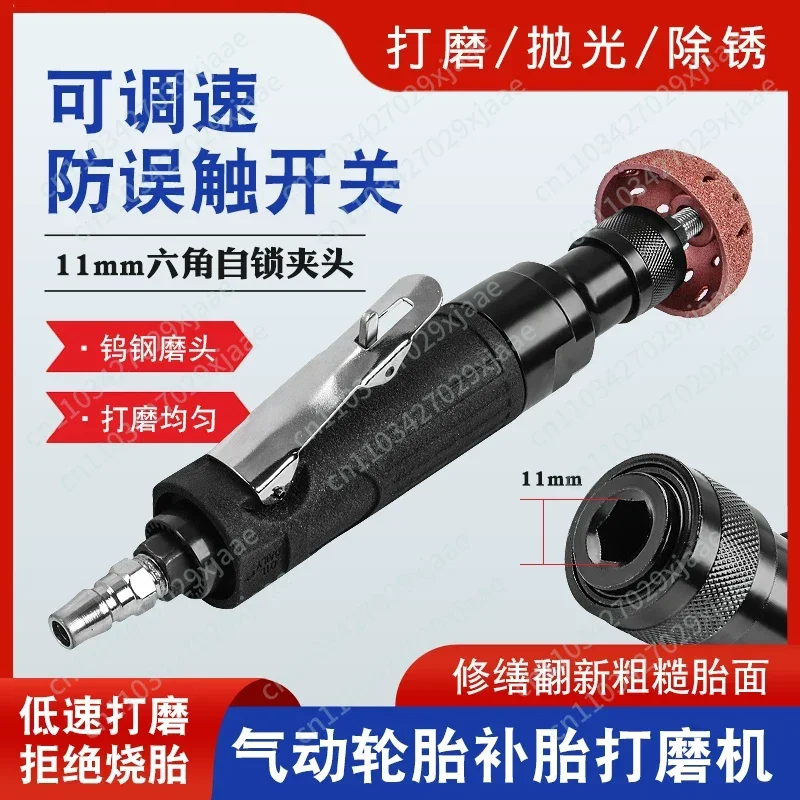 Pneumatic low-speed car tire repair and polishing machine
Pneumatic low-speed car tire repair and polishing machine