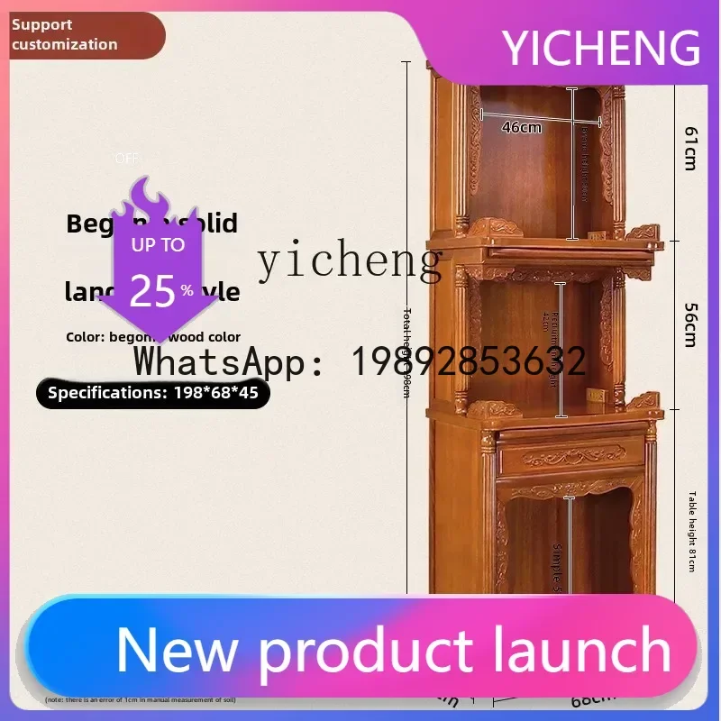 F1 solid wood three-layer Buddhist niche vertical cabinet for use by the God of Wealth Buddhist niche
F1 solid wood three-layer Buddhist niche vertical cabinet for use by the God of Wealth Buddhist niche