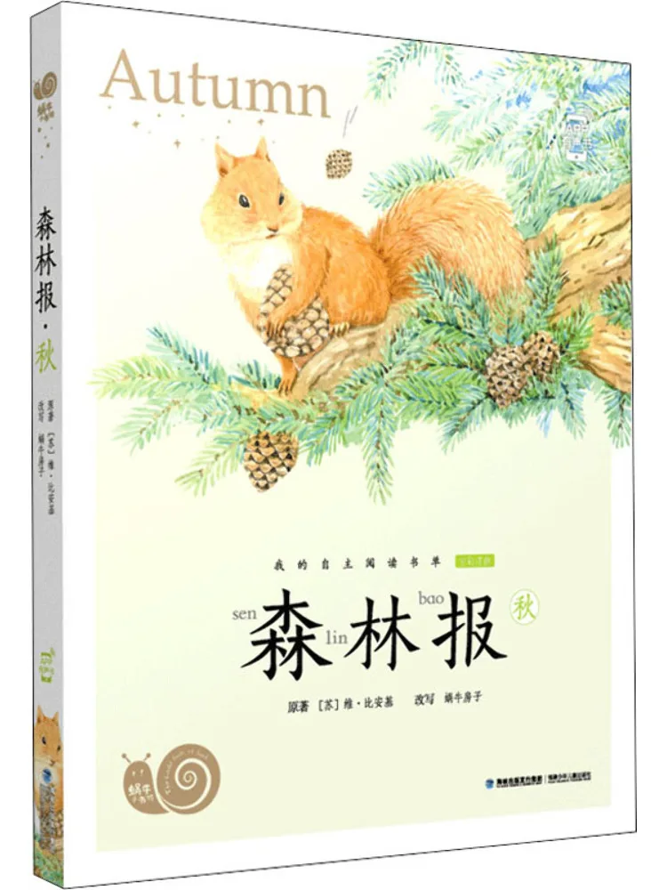 Книга-Winshare Forest News Осень
Книга-Winshare Forest News Осень