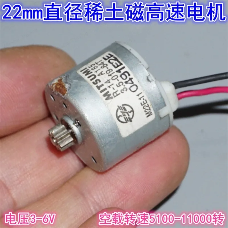 Rust treatment 22mm miniature high-speed and high-torque DC motor 3-6V medium and strong magnetic change to 310 DC motor
Rust treatment 22mm miniature high-speed and high-torque DC motor 3-6V medium and strong magnetic change to 310 DC motor