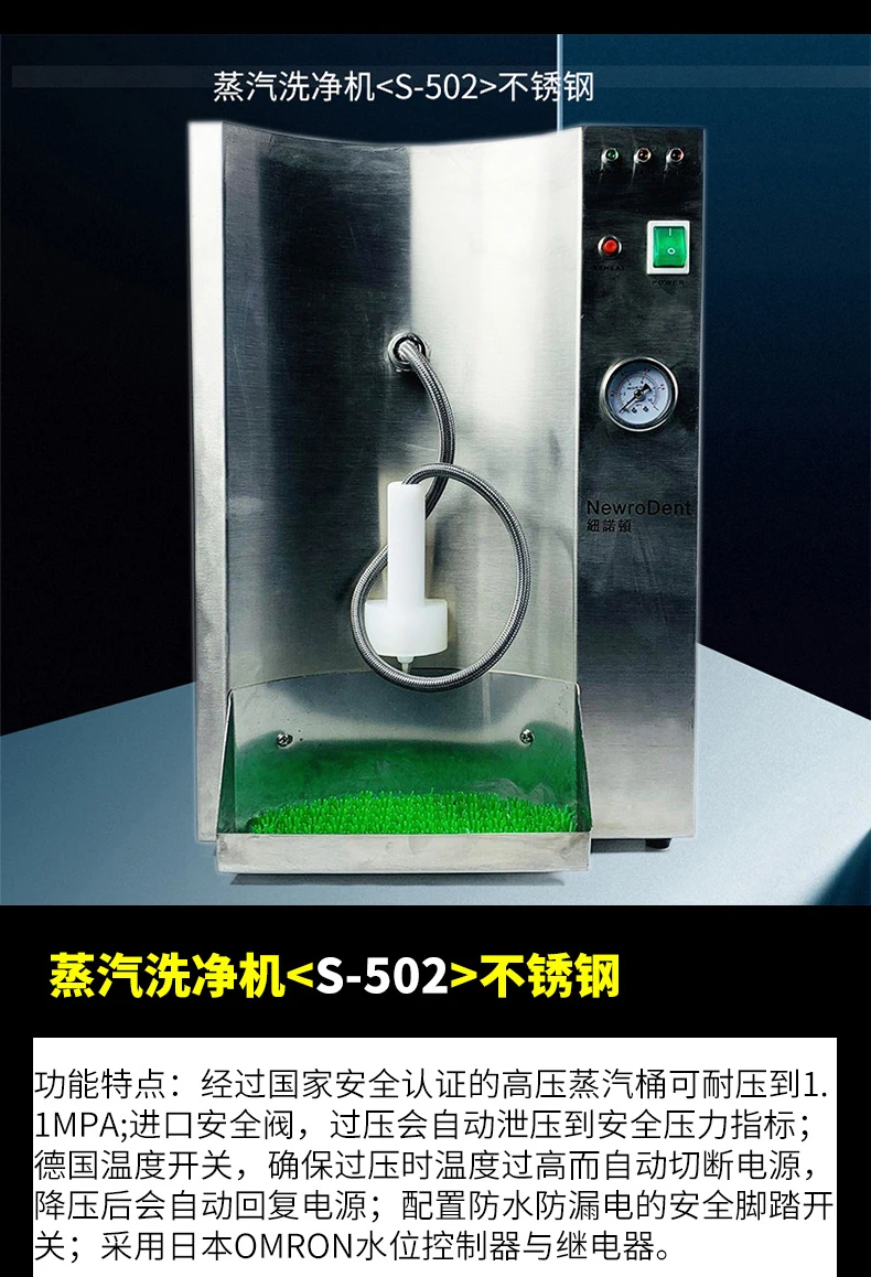 Portable Dental Lab Heat Steam Generator
Portable Dental Lab Heat Steam Generator