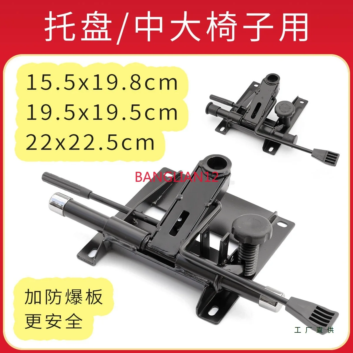 Steel computer chair rotating chair tray chassis base
Steel computer chair rotating chair tray chassis base