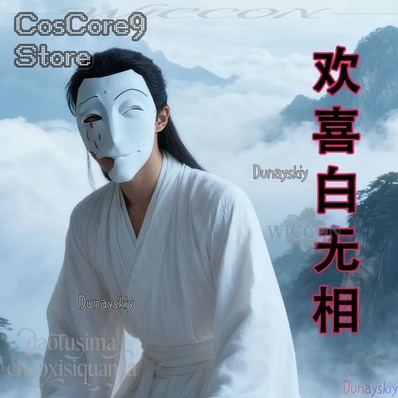 White-Clothed Calamity White No-Face Horror 3D Polylactic Acid Mask Props Accessories Cosplay Anime Heaven Official's Blessing
White-Clothed Calamity White No-Face Horror 3D Polylactic Acid Mask Props Accessories Cosplay Anime Heaven Official's Blessing