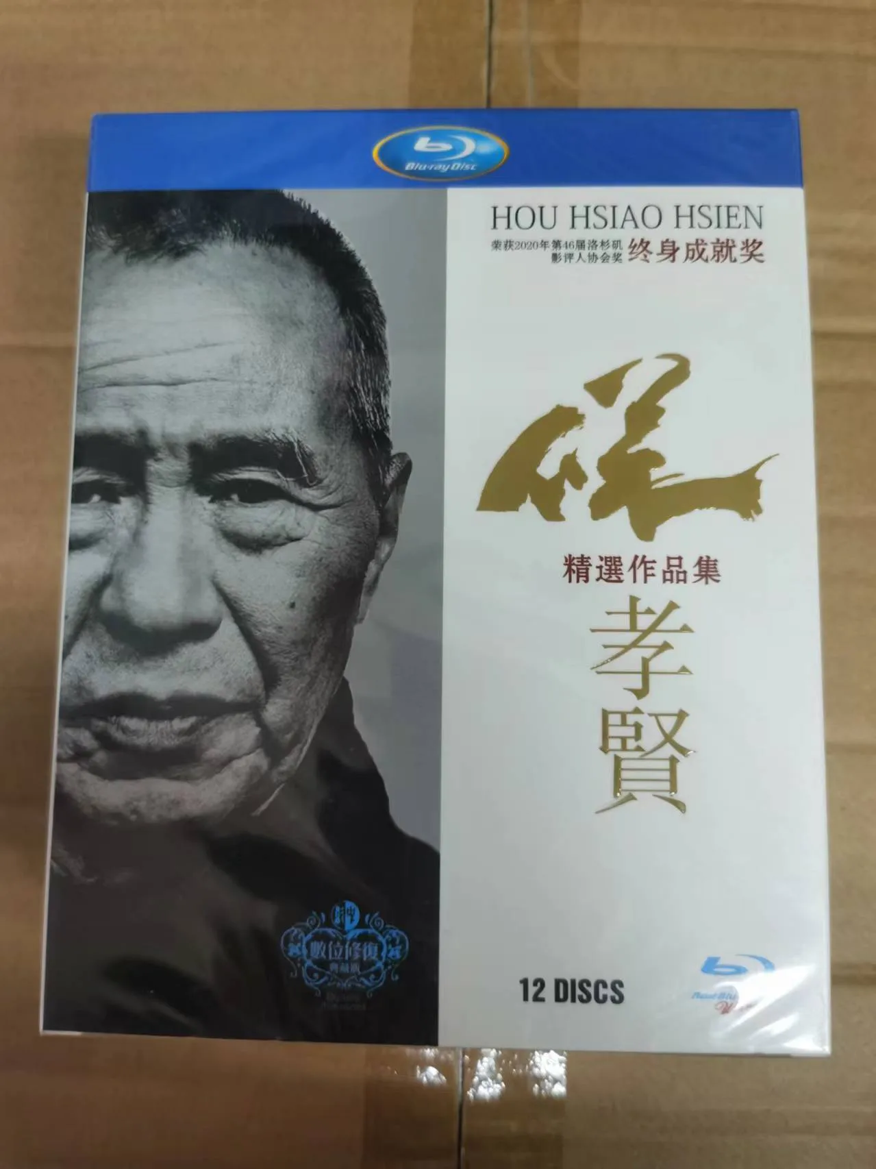 Blu-ray Disc Collection of Hou Hsiao-hsien Director's Films High Definition 12-Disc Box Set for BD
Blu-ray Disc Collection of Hou Hsiao-hsien Director's Films High Definition 12-Disc Box Set for BD